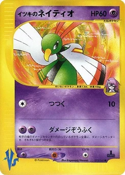 Pokémon-Karte Will's Xatu 075/000