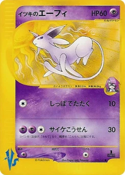 Pokémon-Karte Will's Espeon 076/000