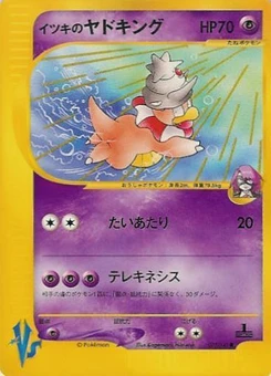 Pokémon-Karte Will's Slowking 077/000