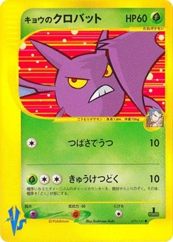 Pokémon-Karte Koga's Crobat 079/000