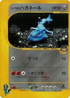 Pokémon-Karte Bruno's Steelix 084/000