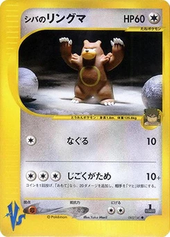 Pokémon-Karte Bruno's Ursaring 085/000