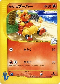 Pokémon-Karte Karen's Magmar 088/000