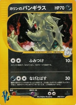Pokémon-Karte Karen's Tyranitar 090/000