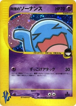 Pokémon-Karte Rocket's Wobbuffet 093/000