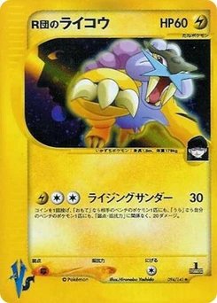 Pokémon-Karte Rocket's Raikou 094/000