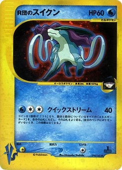 Pokémon-Karte Rocket's Suicune 096/000