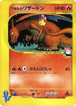 Pokémon-Karte Lance's Charizard 097/000