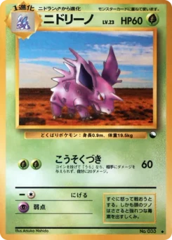 Pokémon-Karte Nidorino 003/000