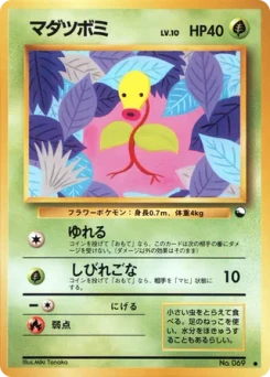 Pokémon-Karte Bellsprout 005/000
