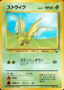 Pokémon-Karte Scyther 008/000