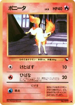 Pokémon-Karte Ponyta 011/000