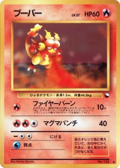 Pokémon-Karte Magmar 012/000