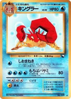 Pokémon-Karte Kingler 014/000