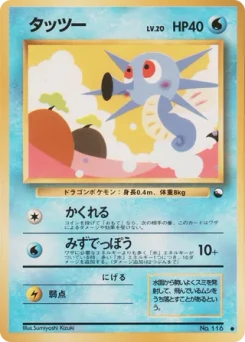 Pokémon-Karte Horsea 015/000