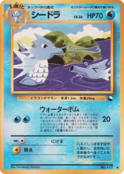 Pokémon-Karte Seadra 016/000