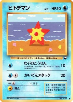 Pokémon-Karte Staryu 017/000