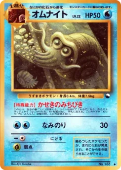 Pokémon-Karte Omanyte 018/000