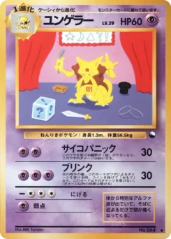 Pokémon-Karte Kadabra 019/000