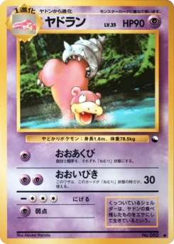 Pokémon-Karte Slowbro 021/000
