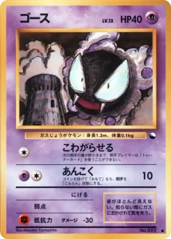 Pokémon-Karte Gastly 022/000