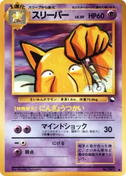 Pokémon-Karte Hypno 025/000