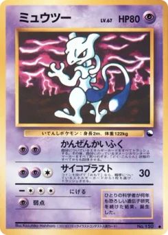 Pokémon-Karte Mewtwo 026/000