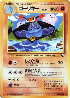 Pokémon-Karte Machoke 028/000