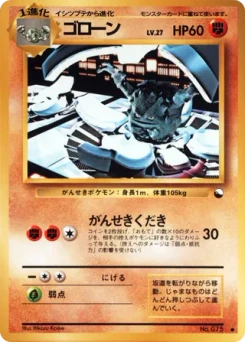 Pokémon-Karte Graveler 029/000