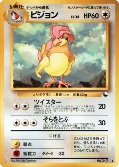 Pokémon-Karte Pidgeotto 032/000