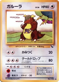 Pokémon-Karte Kangaskhan 033/000