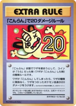 Pokémon-Karte 20 Damage from Confusion 038/000