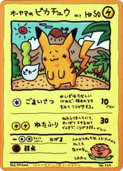 Pokémon-Karte Ooyama's Pikachu LV.? 042/000