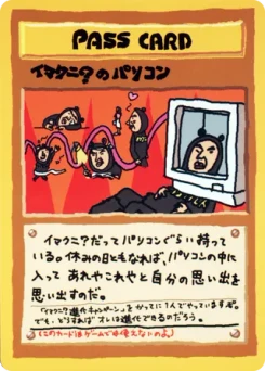 Pokémon-Karte Imakuni?'s PC 043/000