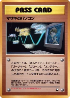 Pokémon-Karte Bill's PC 048/000