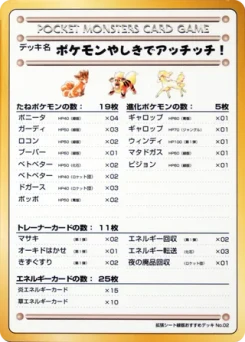 Pokémon-Karte Ouch! At the Pokémon Mansion 050/000