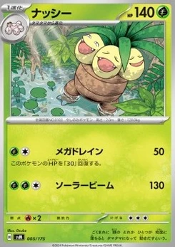 Pokémon-Karte Exeggutor 005/000