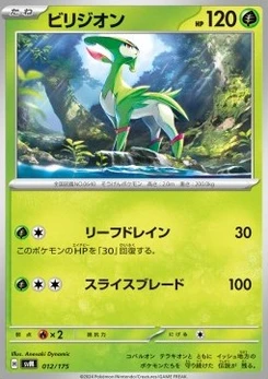 Pokémon-Karte Virizion 012/000