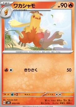 Pokémon-Karte Combusken 015/000