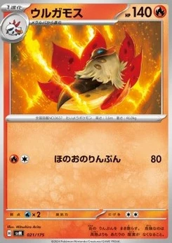Pokémon-Karte Volcarona 021/000
