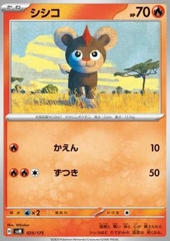 Pokémon-Karte Litleo 025/000