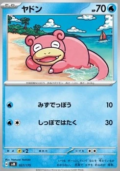 Pokémon-Karte Slowpoke 027/000