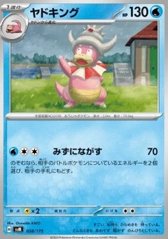 Pokémon-Karte Slowking 028/000