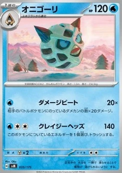 Pokémon-Karte Glalie 035/000