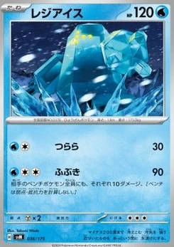 Pokémon-Karte Regice 036/000