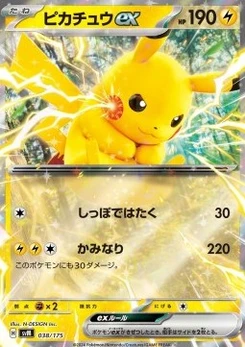 Pokémon-Karte Pikachu ex 038/000