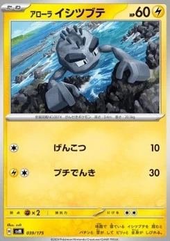 Pokémon-Karte Alolan Geodude 039/000