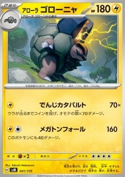 Pokémon-Karte Alolan Golem 041/000
