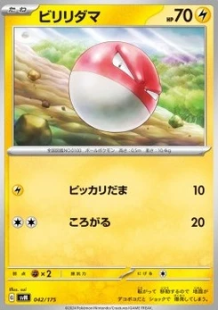 Pokémon-Karte Voltorb 043/000