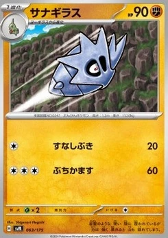 Pokémon-Karte Pupitar 063/000